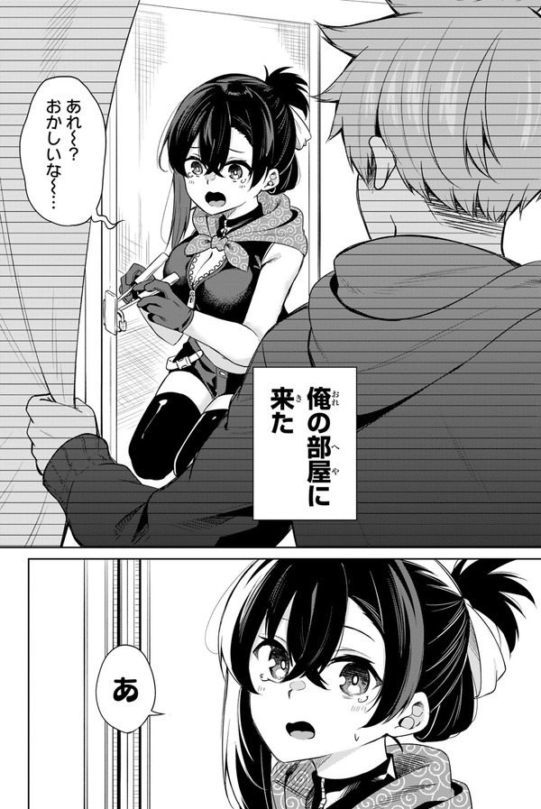 「どろぼうちゃん」1巻より。