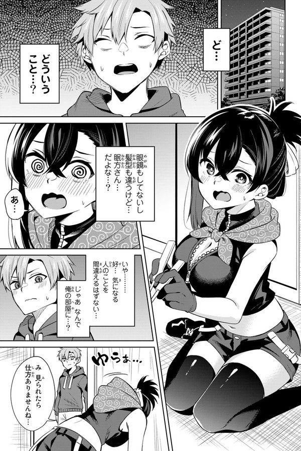 「どろぼうちゃん」1巻より。