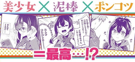 「どろぼうちゃん」紹介画像