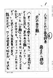 藤子不二雄(A)が2022年3月末に執筆した「藤子不二雄(A)＆西原理恵子の人生ことわざ面白“漫”辞典」の遺稿。