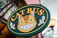 ジブリパーク「ジブリの大倉庫」より。