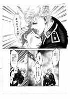 「銀河英雄伝説外伝 黄金の翼 ［生原稿ver.］」より。