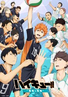 「劇場版総集編 後編『ハイキュー!! 勝者と敗者』」ビジュアル