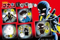 「名探偵コナン 犯人の犯沢さん」ノベルティフェアの告知画像。