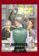 特典冊子「ロマンスグレー フェローズ」
