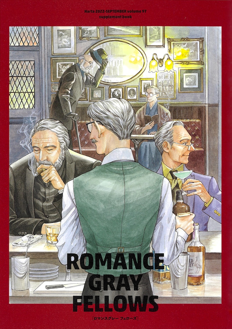 特典冊子「ロマンスグレー フェローズ」