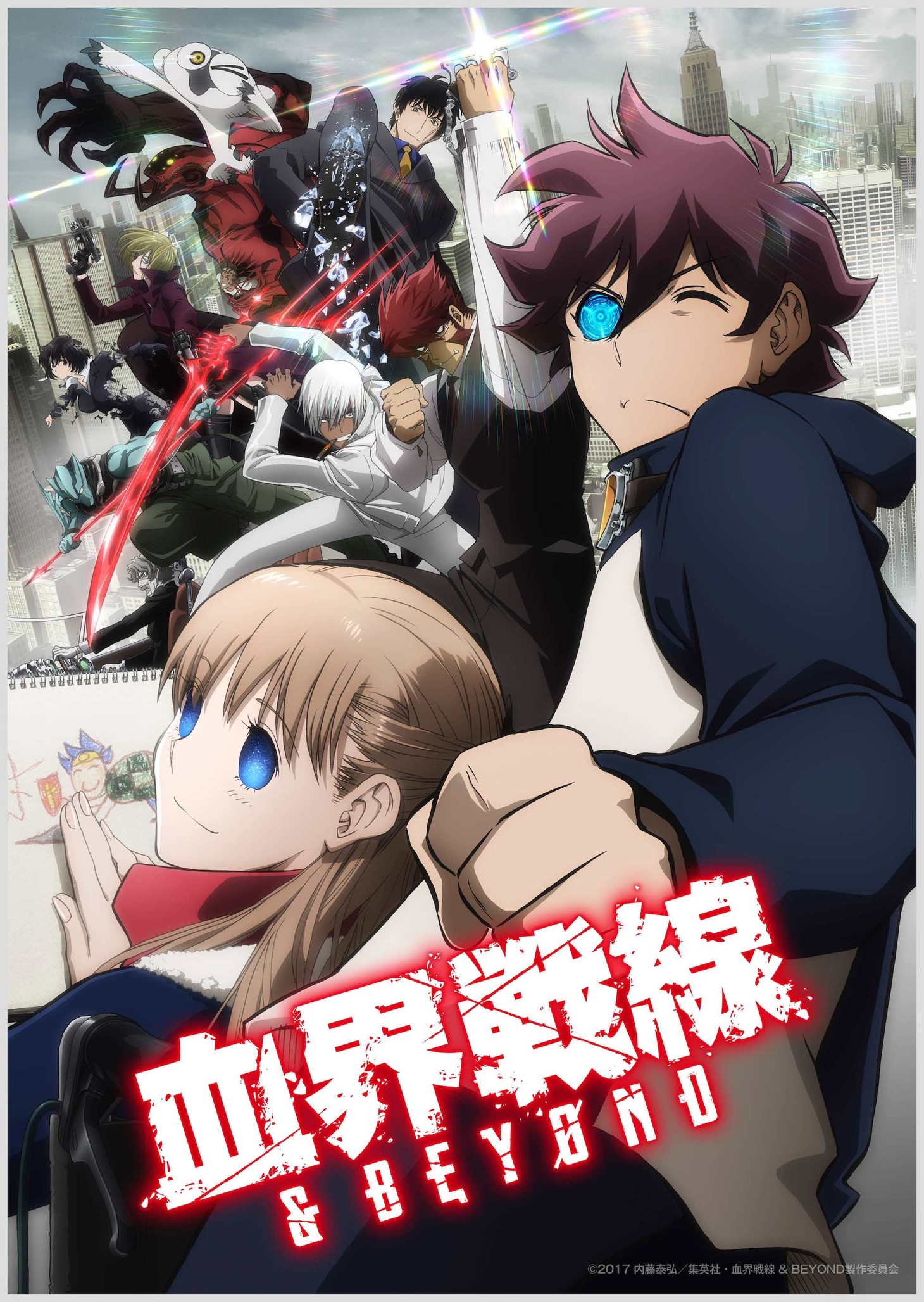 「血界戦線 & BEYOND」ビジュアル
