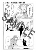 コミックシーモア特典のサンプル。