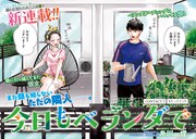 「今日もベランダで」扉ページ