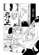 「虫葬りの巫女」1巻より。