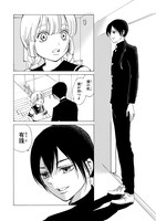 「虫葬りの巫女」1巻より。