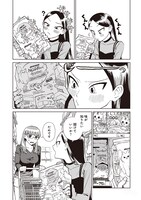 「猫のまにまに」1巻より。