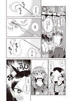 「猫のまにまに」1巻より。