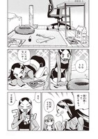 「猫のまにまに」1巻より。