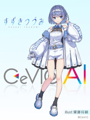 すずきつづみ
