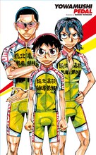 「弱虫ペダル」QUOカード（総北歴代キャプテンVer.）