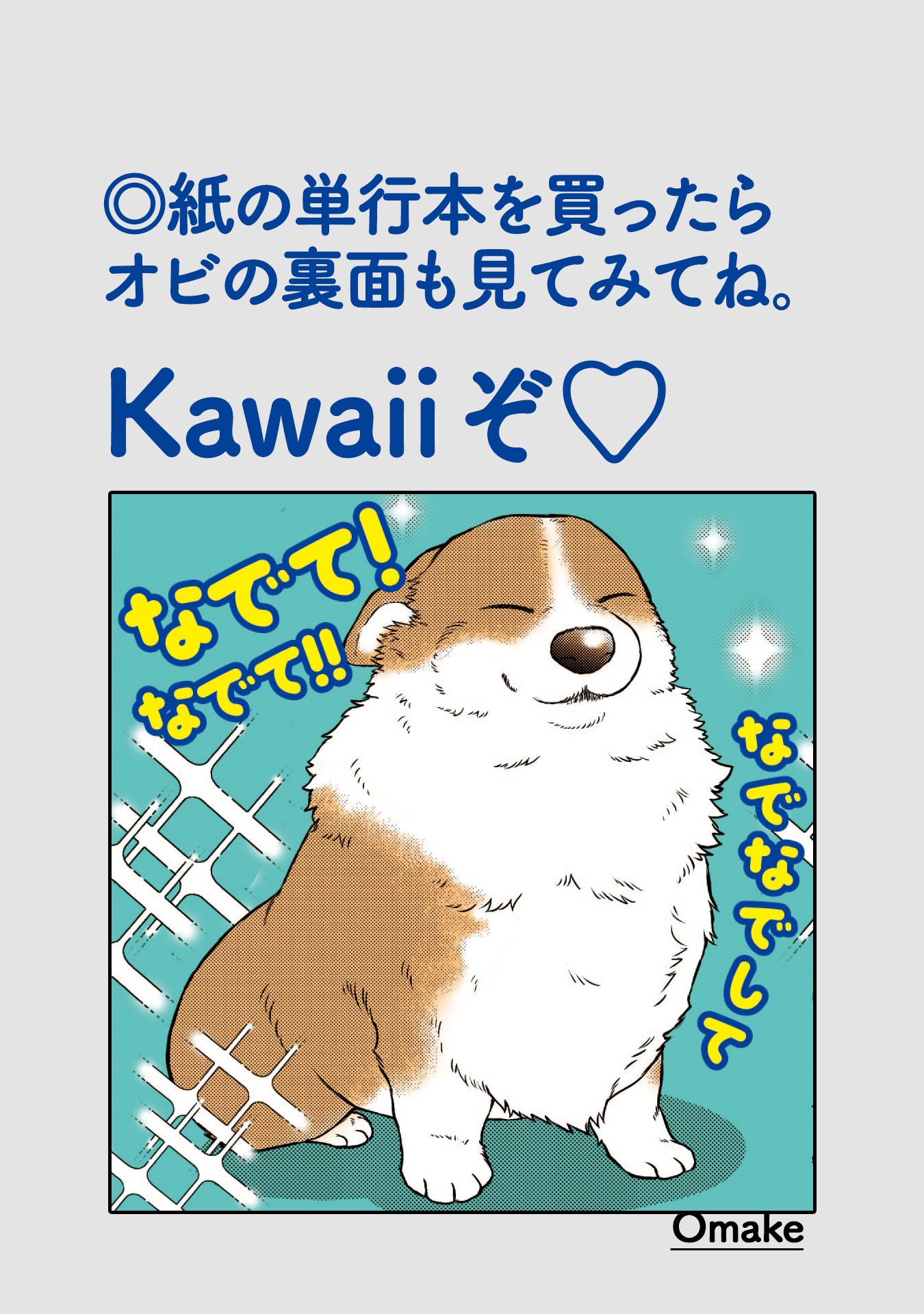 おまけ画像