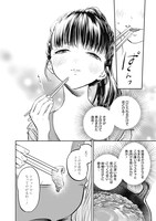 「女優めし」1巻より。