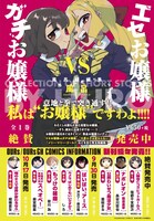 単行本の告知ページ。