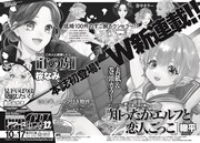 次号予告より。