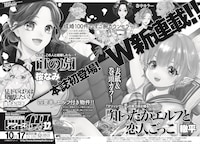 次号予告より。