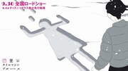 アニメ「四畳半タイムマシンブルース」より。