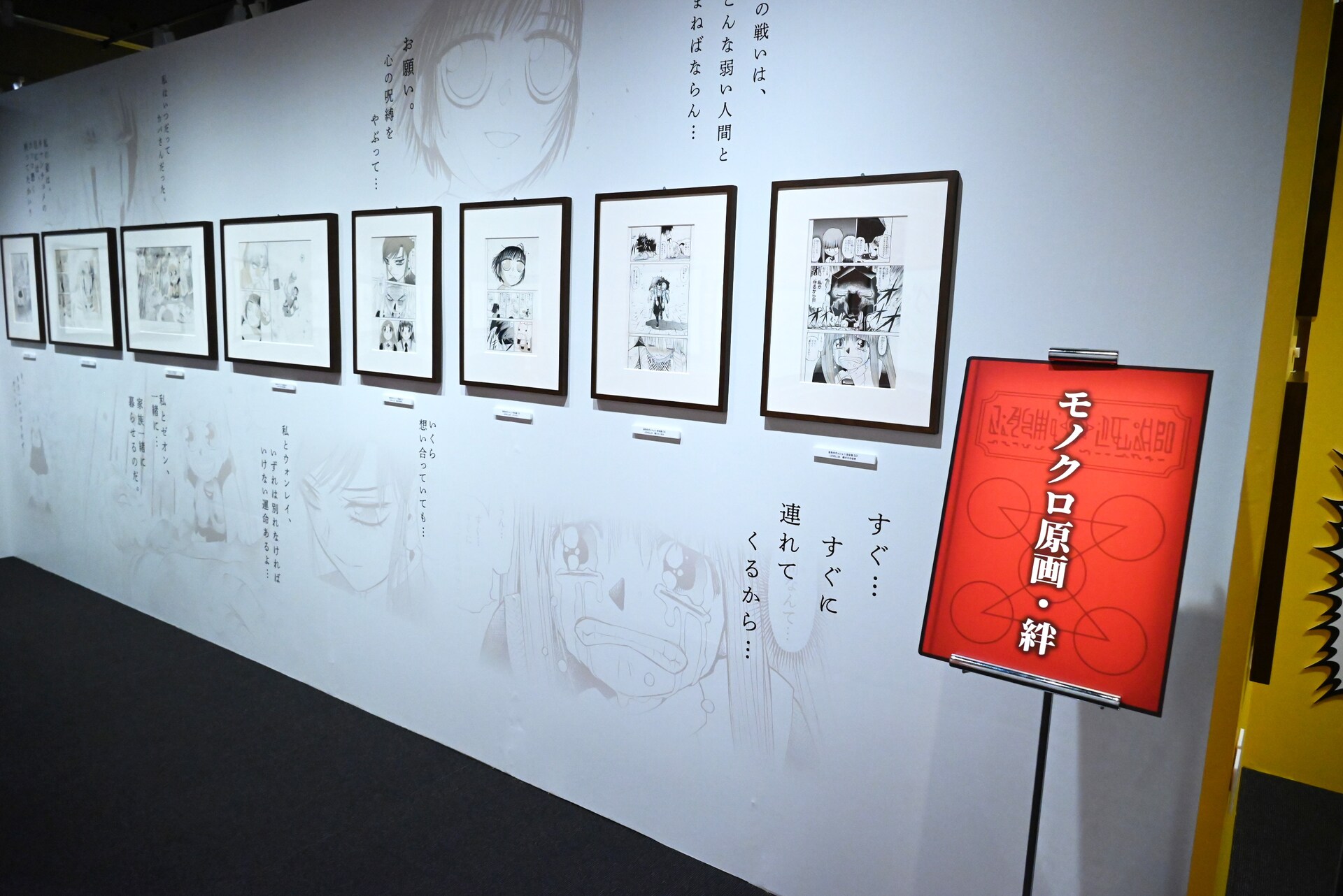 金色のガッシュ!!と雷句誠原画展」の様子。 [画像ギャラリー 5/18