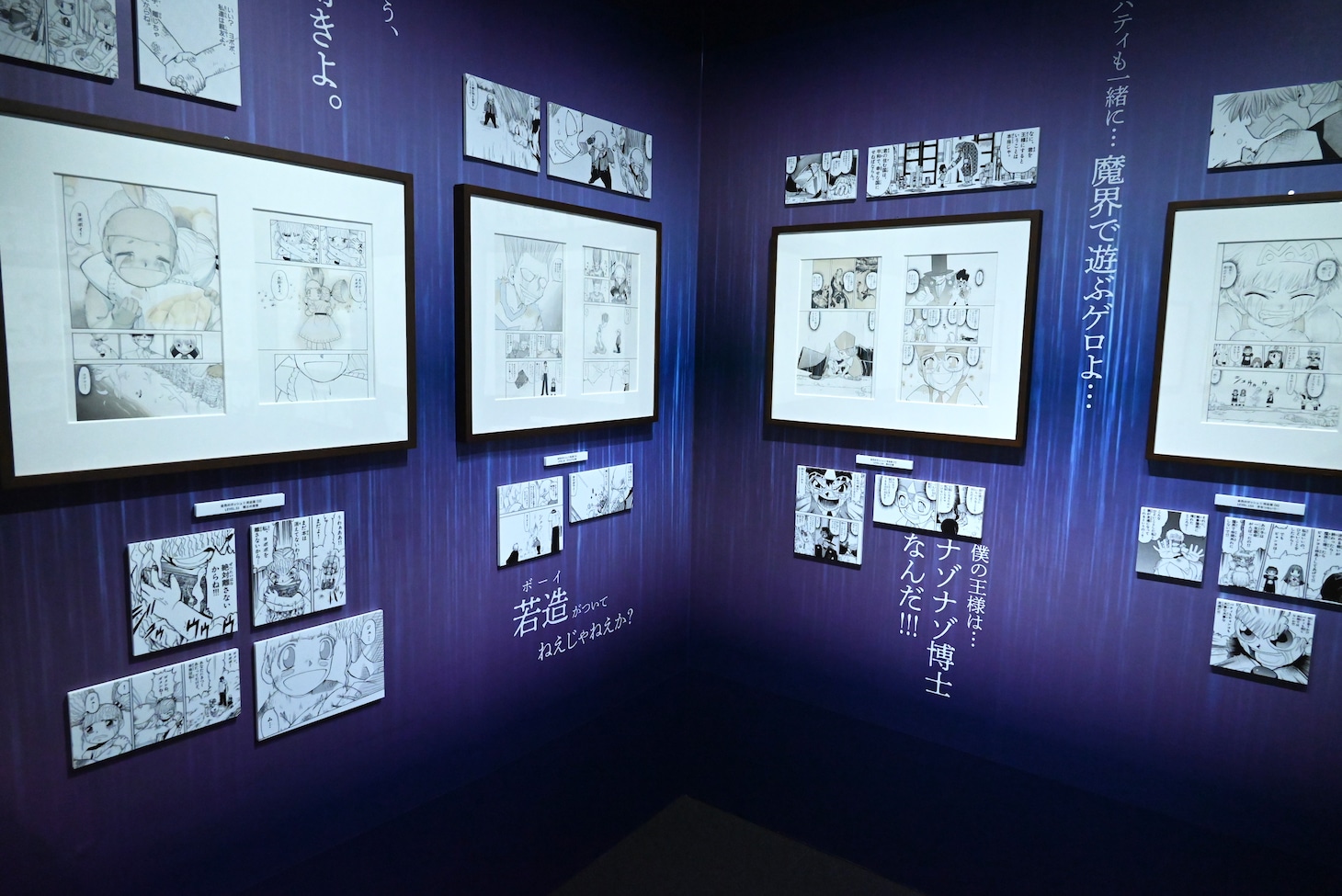 「金色のガッシュ!!と雷句誠原画展」の様子。