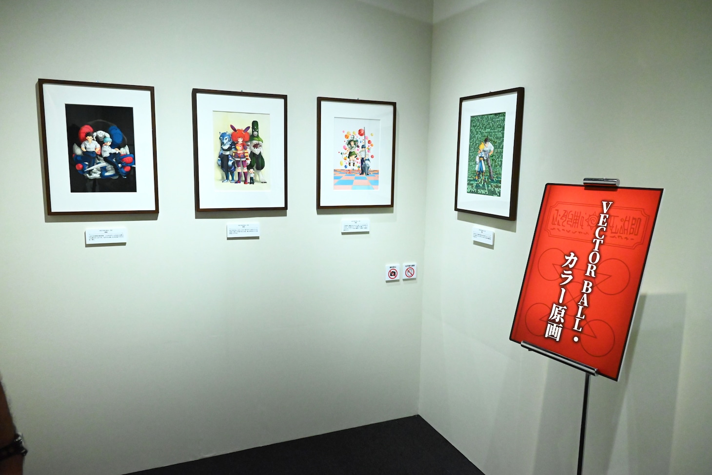 「金色のガッシュ!!と雷句誠原画展」の様子。