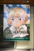 「金色のガッシュ!!と雷句誠原画展」の様子。