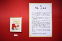 「【第1章】『ベルサイユのばら』」より。 (c)池田理代子プロダクション