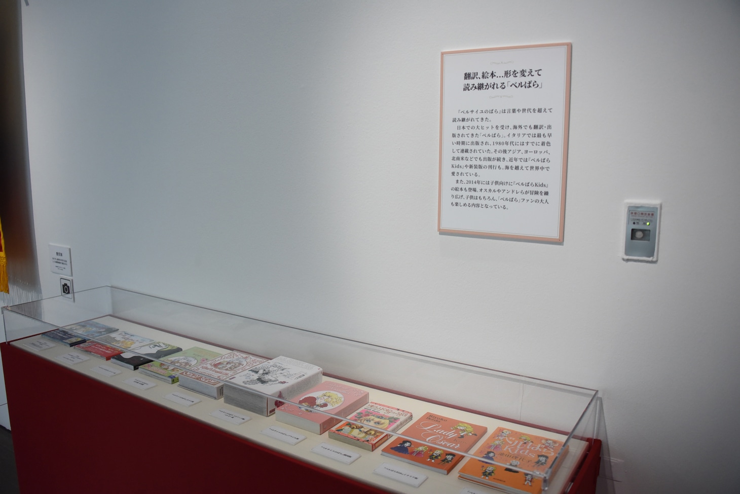 「【第4章】 『ベルサイユのばら』は永遠に」より。 (c)池田理代子プロダクション／ベルサイユのばら製作委員会