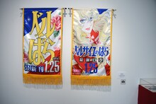 「【第4章】 『ベルサイユのばら』は永遠に」より。 (c)池田理代子プロダクション／ベルサイユのばら製作委員会