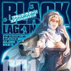 「ブラック・ラグーン」エダの過去を描くスピンオフ1巻、GXにはロベルタのアクスタ