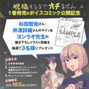 プレゼント企画の告知バナー。