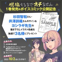 プレゼント企画の告知バナー。