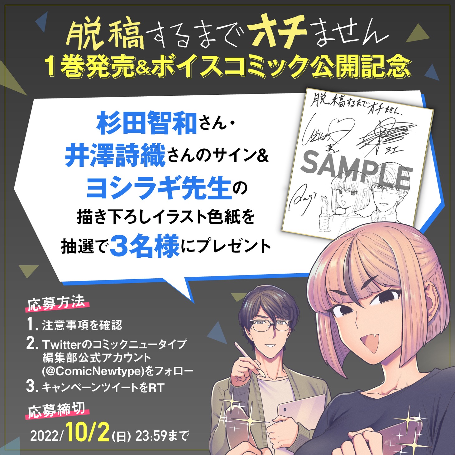 プレゼント企画の告知バナー。