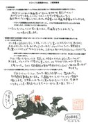 林田球によるコメント。横たわる恵比寿とキクラゲのイラストも収められた。
