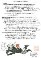 林田球によるコメント。横たわる恵比寿とキクラゲのイラストも収められた。