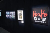 「ドロヘドロ原画展FINAL ～林田球の世界～」入り口
