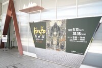 「ドロヘドロ原画展FINAL ～林田球の世界～」エントランス