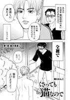 「くさっても猫なので」より。