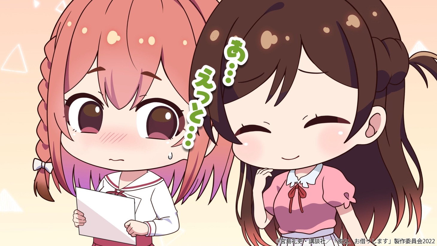 TVアニメ「彼女、お借りします」第3期制作決定特報より。