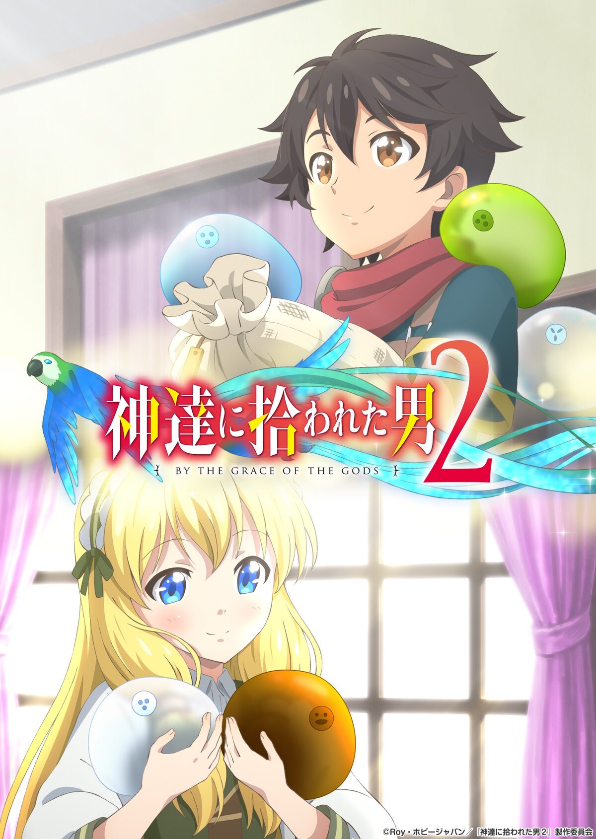 アニメ 神達に拾われた男2 Opはmindaryn Edは田所あずさが担当 コミックナタリー