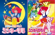 「魔法のプリンセス ミンキーモモ」キービジュアル(左)、「魔法のプリンセス ミンキーモモ 夢を抱きしめて」キービジュアル(右)。