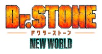 「Dr.STONE NEW WORLD」ロゴ