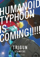 「TRIGUN STAMPEDE」キービジュアル