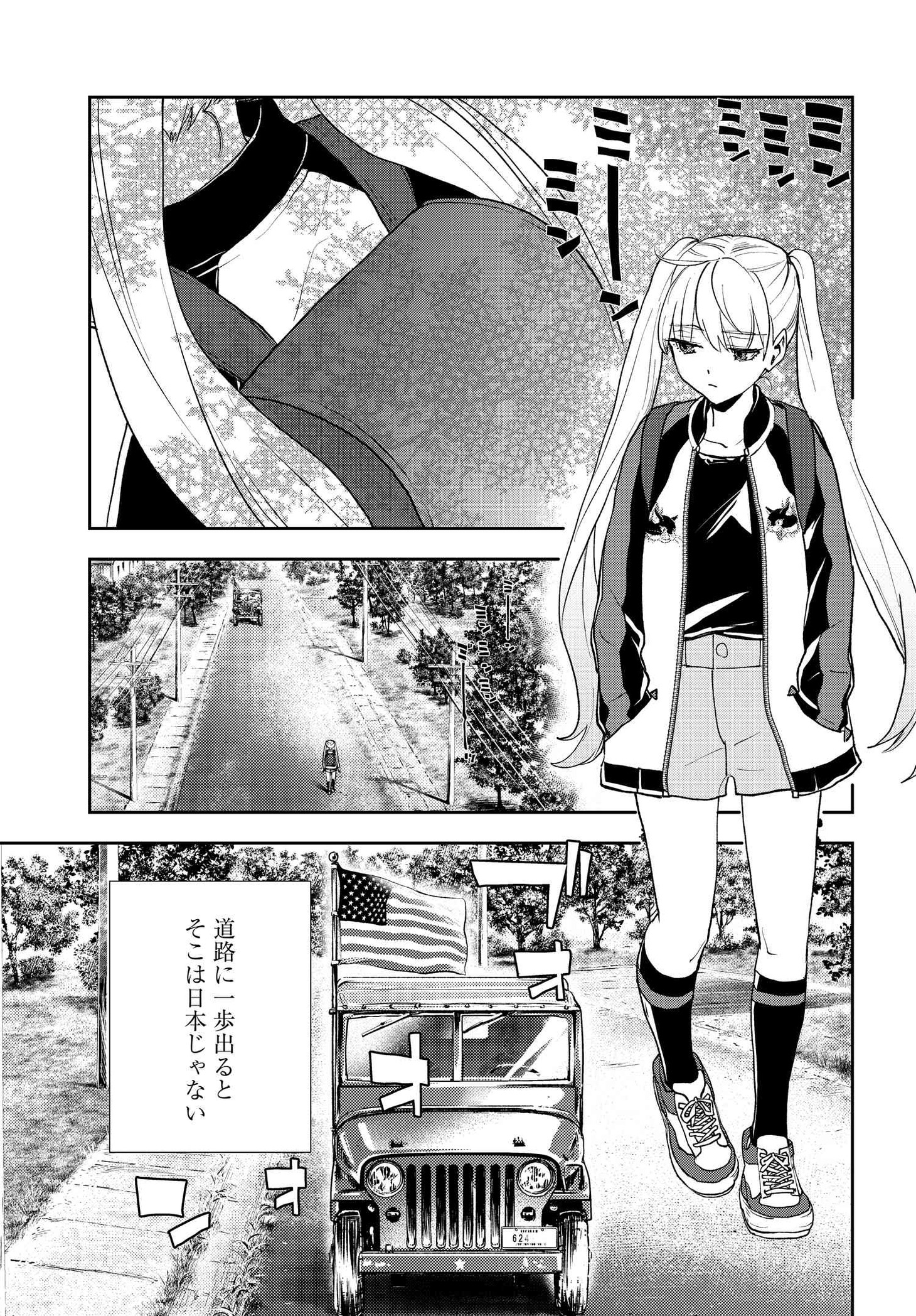 「ワンダーX」第1話より。