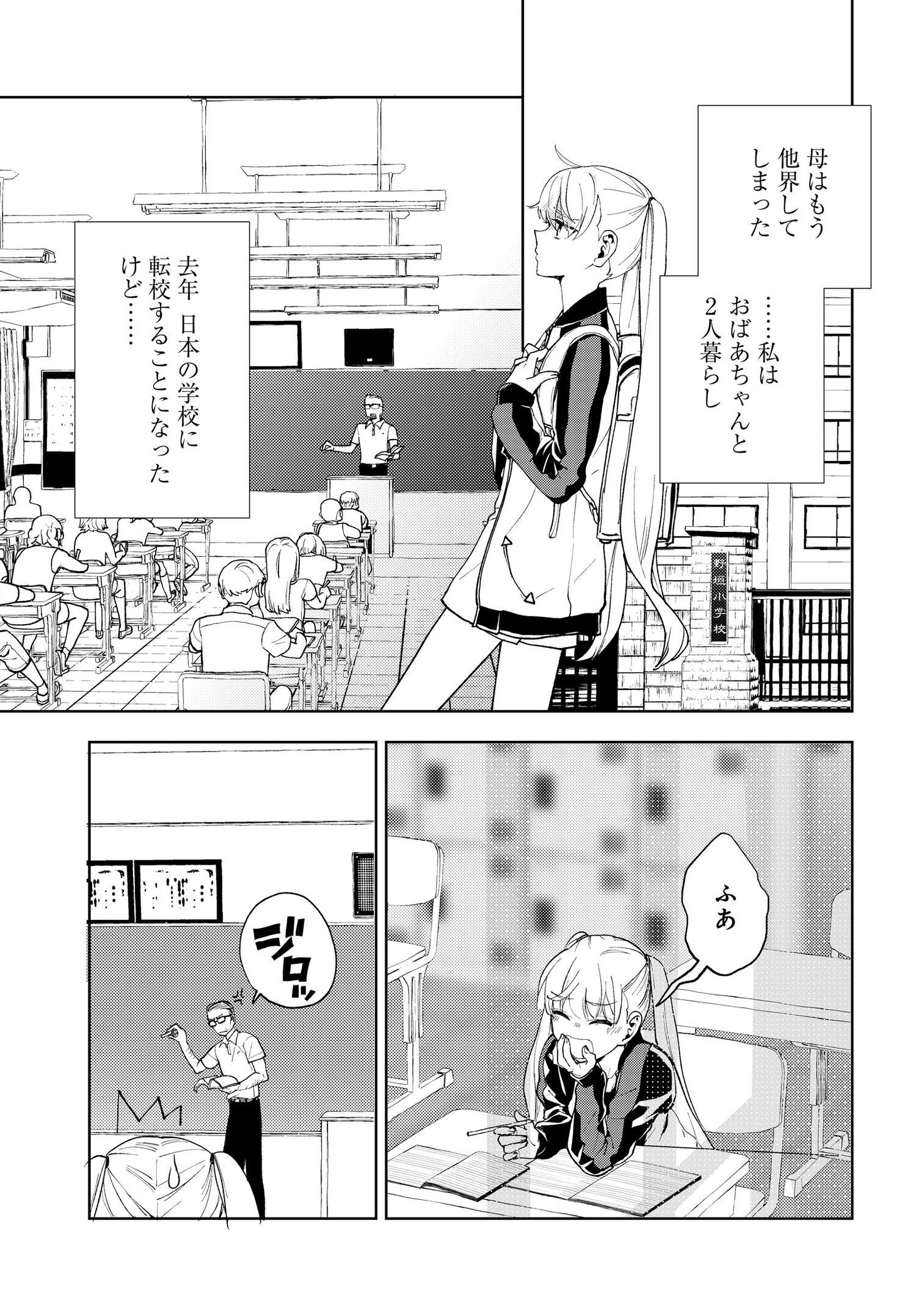 「ワンダーX」第1話より。