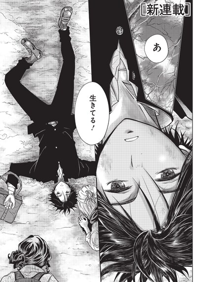 「やまさん～山小屋三姉妹～」第1話より。